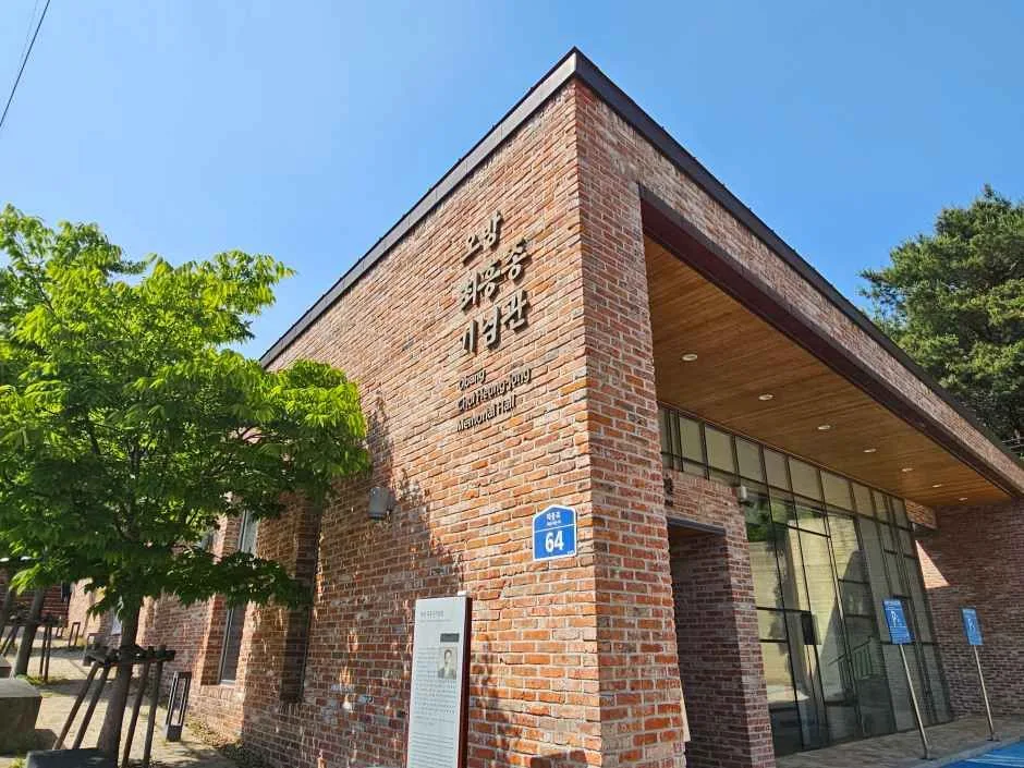 광주_오방 최흥종 기념관_ (7).jpg