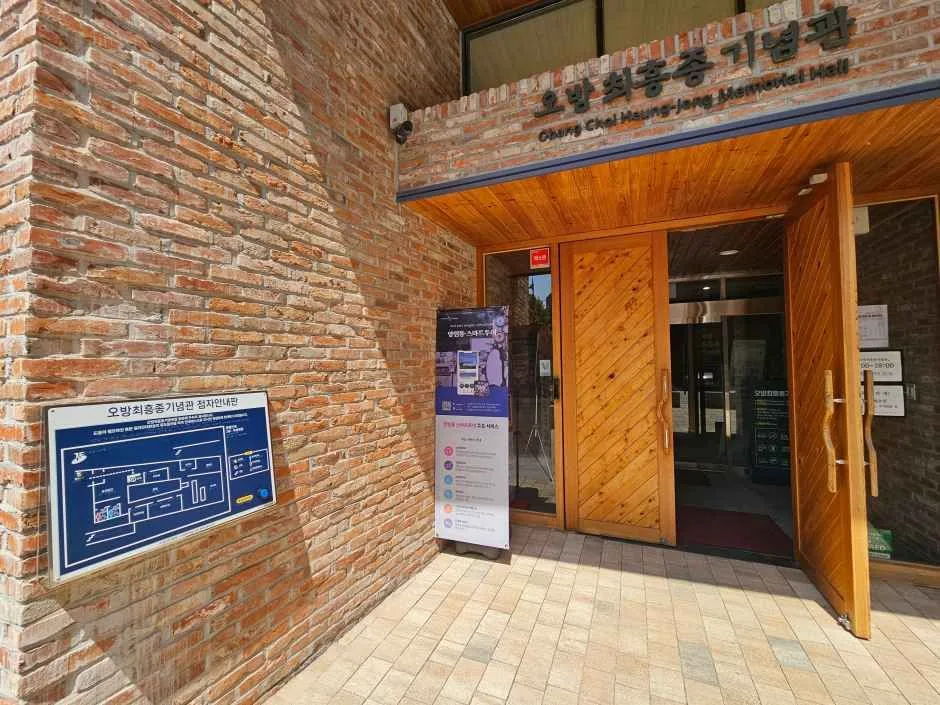 오방 최흥종 기념관 (6)