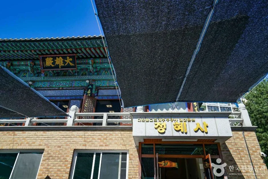 경기_고양_정혜사 (4)