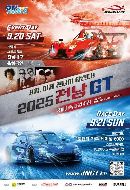 전남GT