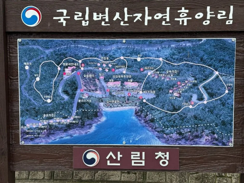 부안_변산자연휴양림 (9)