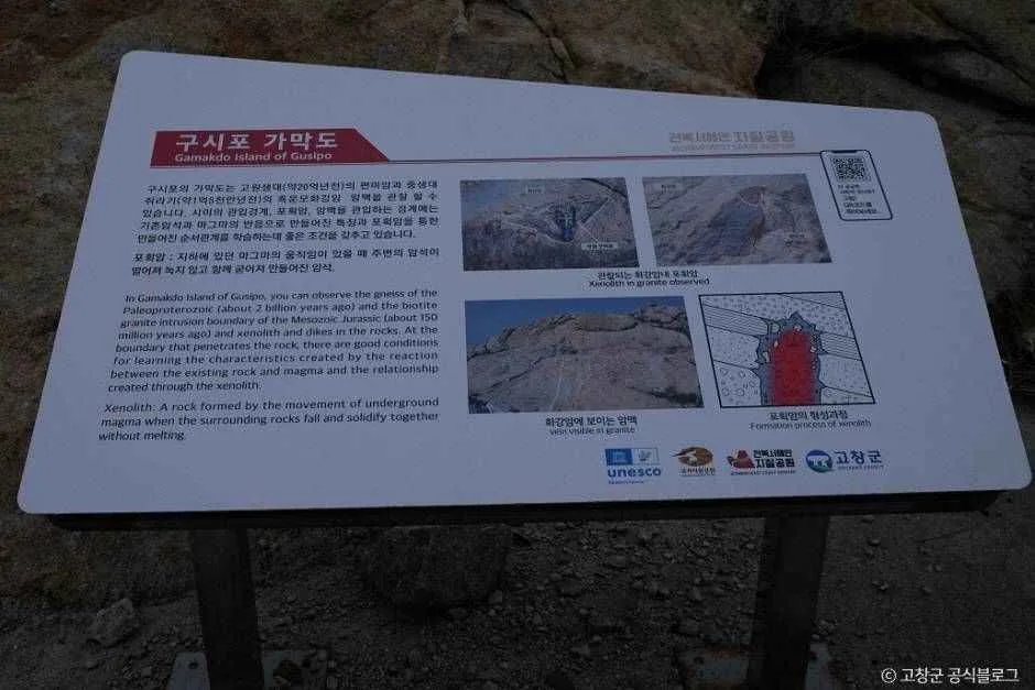 고창_명사십리 및 구시포 (3)