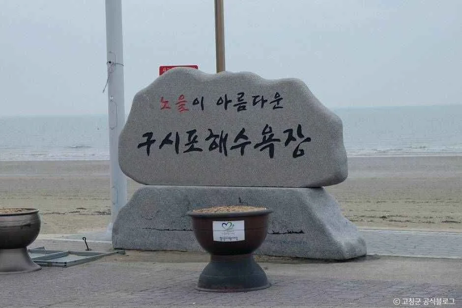 고창_명사십리 및 구시포 (5)
