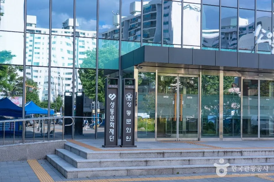 서울_성동문화원 (2)