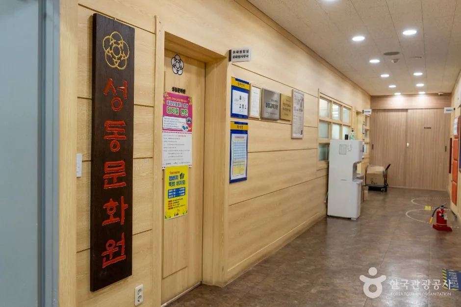 서울_성동문화원 (1)