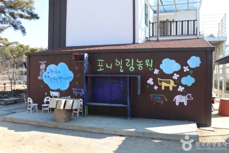 포니힐링관광농원 (6)