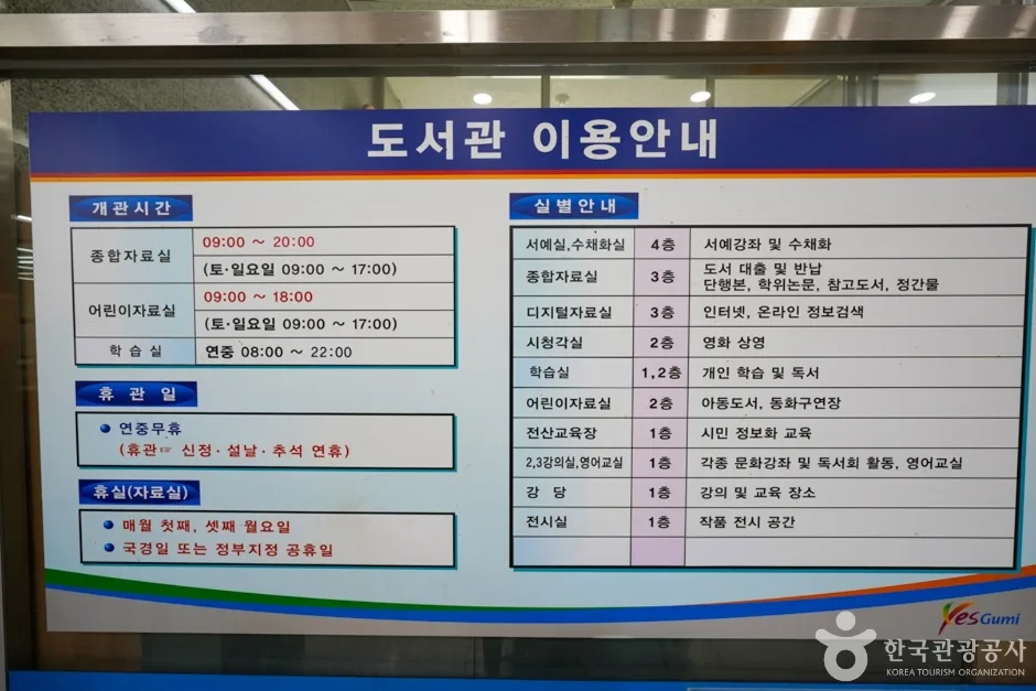 구미시립중앙도서관 (19)