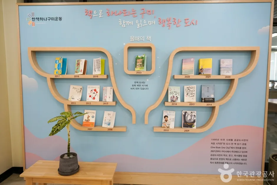 구미시립중앙도서관 (8)