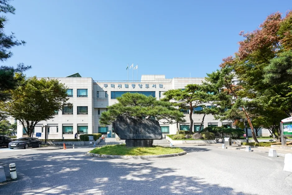 구미시립중앙도서관