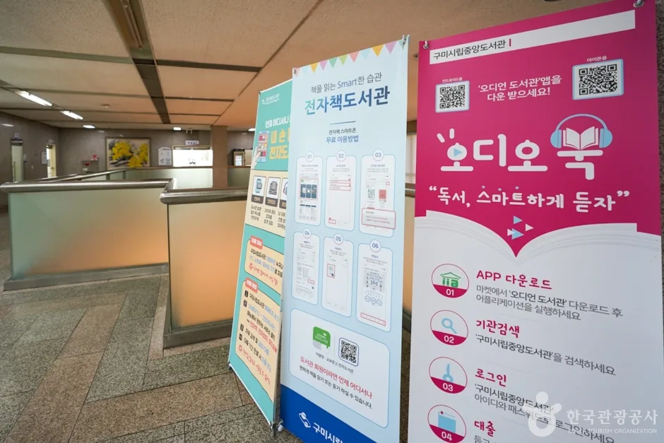 구미시립중앙도서관 (4)