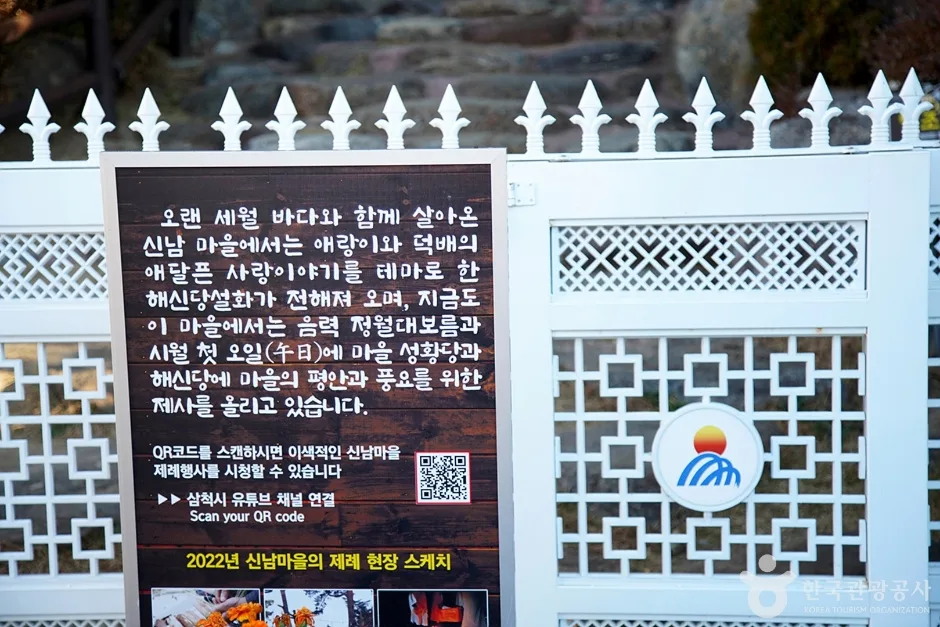 삼척 어촌민속전시관 (3)