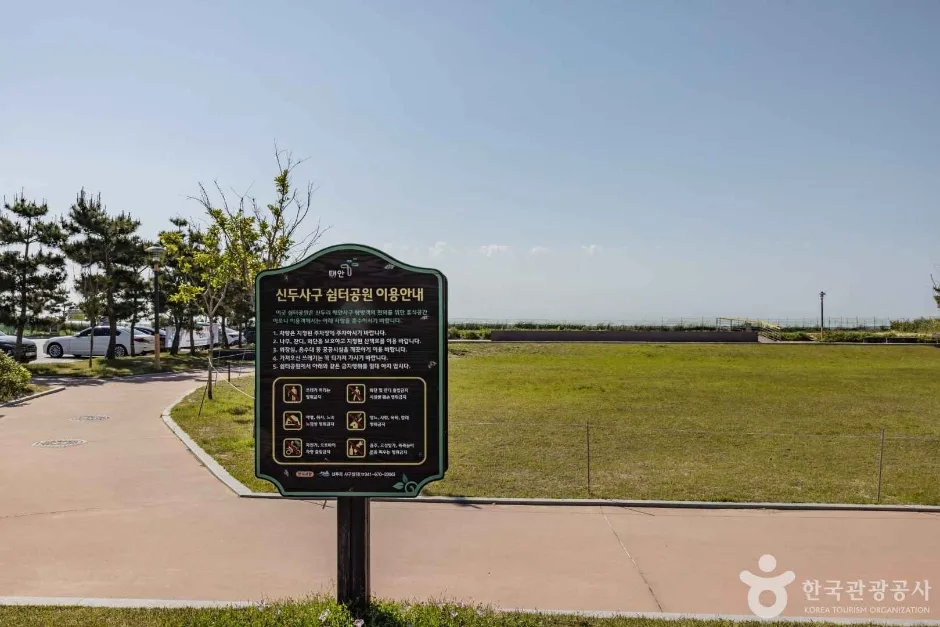 신두사구쉼터공원(신두사구생태공원) (1)