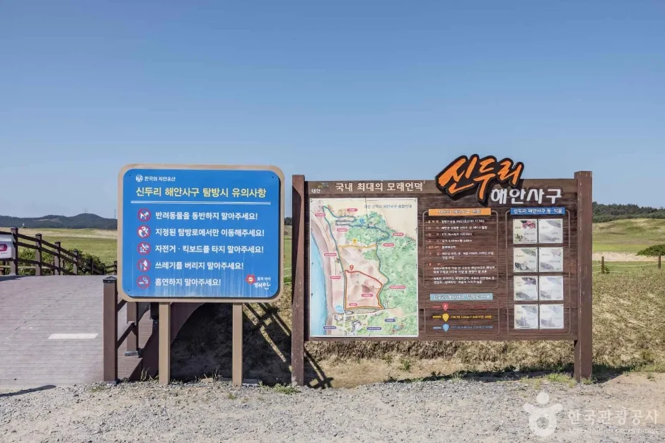 신두사구쉼터공원(신두사구생태공원) (5)