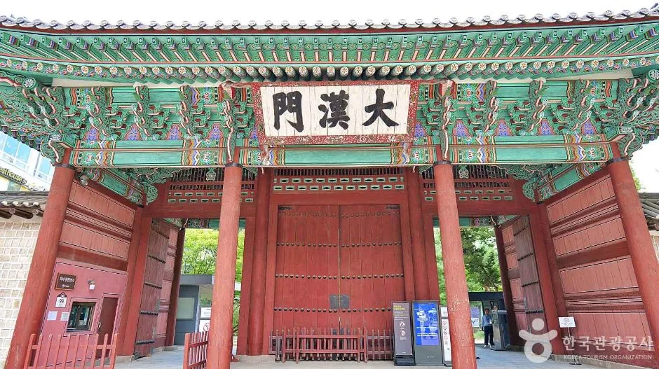 서울_덕수궁 대한문 (3)