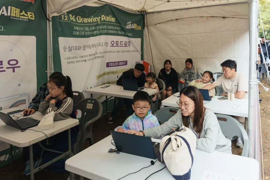 2026 서초 AI 페스타 (9).jpg