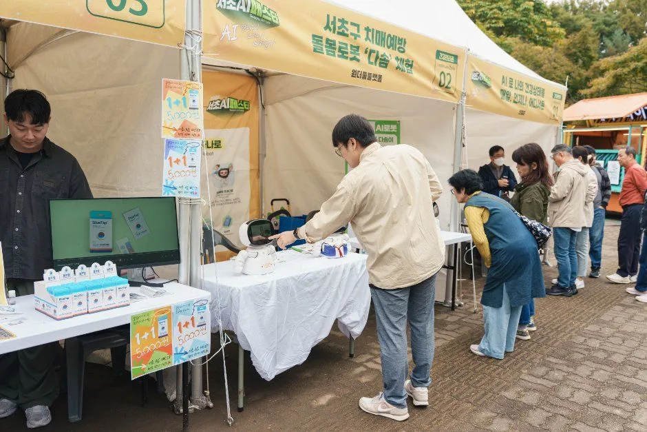 2026 서초 AI 페스타 (4).jpg