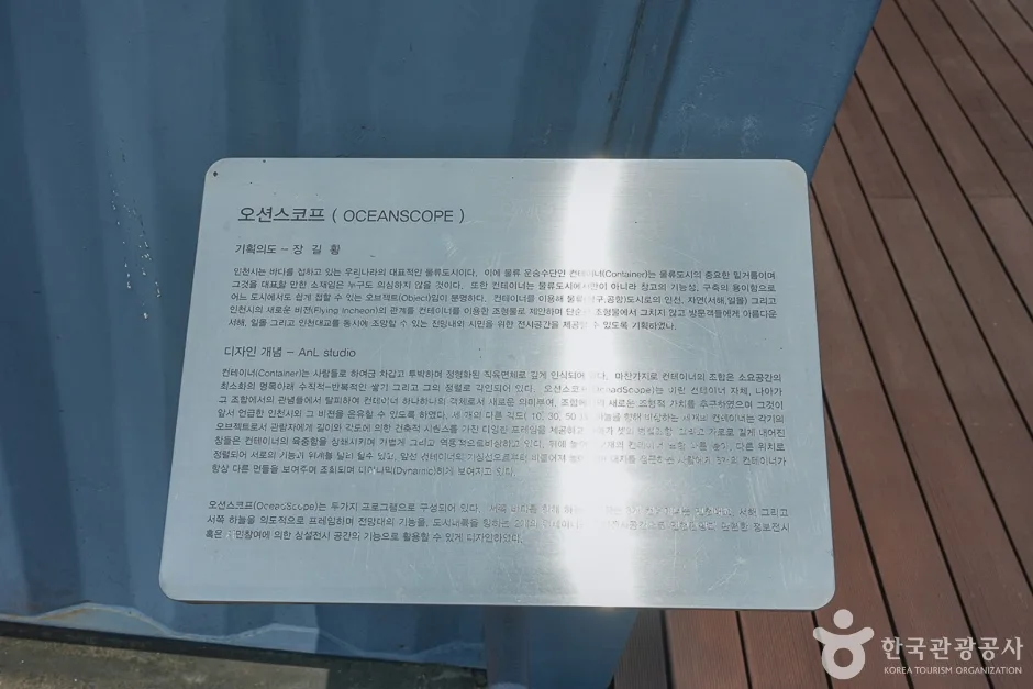 오션스코프경관조형물(7)