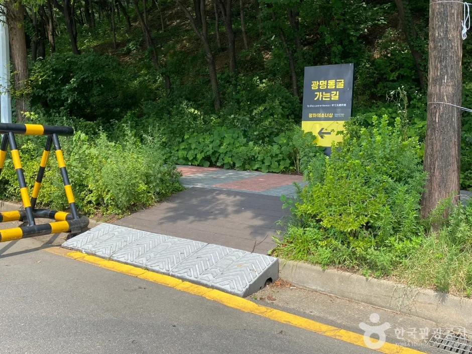 광명동굴