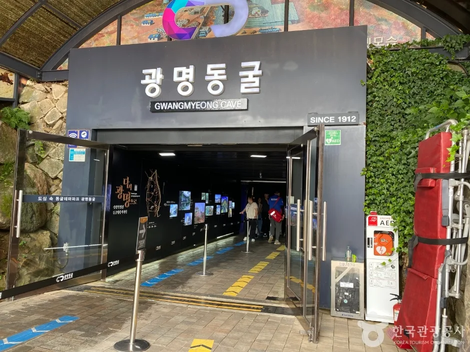 광명동굴_8