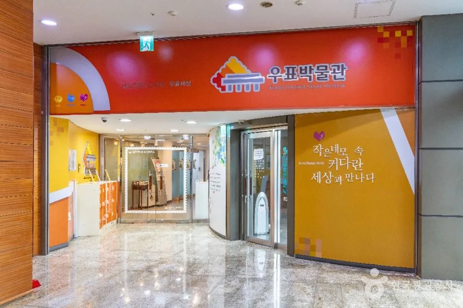 서울_우표박물관(구.우표문화누리) (21)