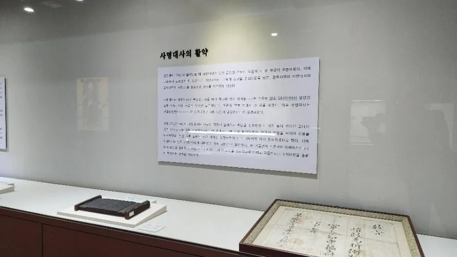 밀양_표충사호국박물관 (2)