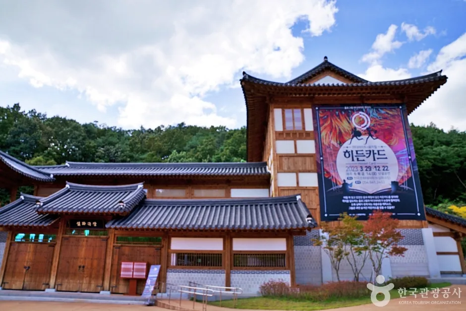 경북_안동_세계유교선비공원&한국문화테마파크_체험_1.jpg