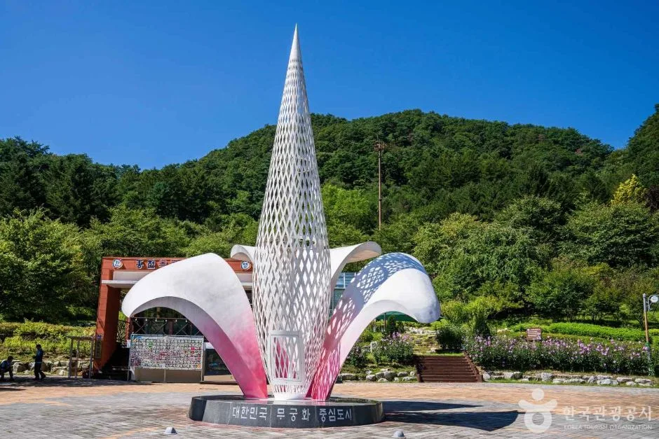 무궁화수목원 (8)