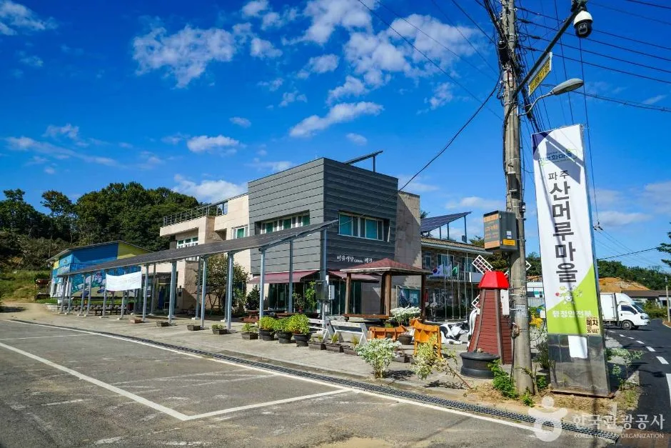 경기_파주_파주 산머루마을 (3)