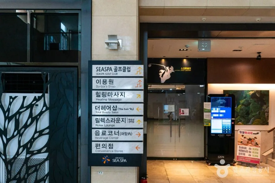 거제_거제도해수보양온천 (6)