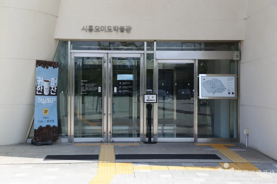 시흥오이도박물관_7