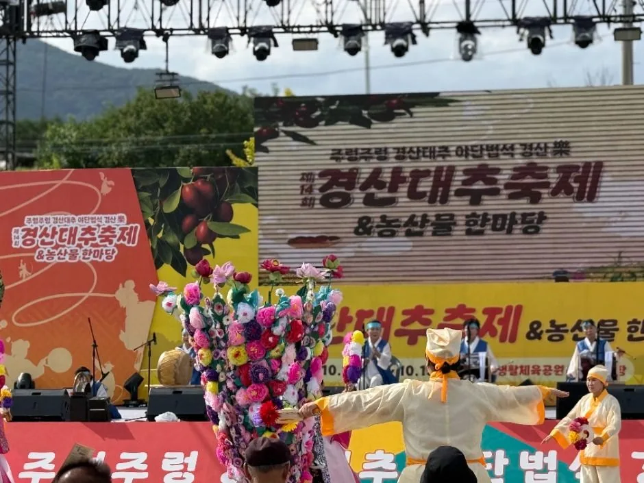 2025 경산 대추축제 & 농산물 한마당 4