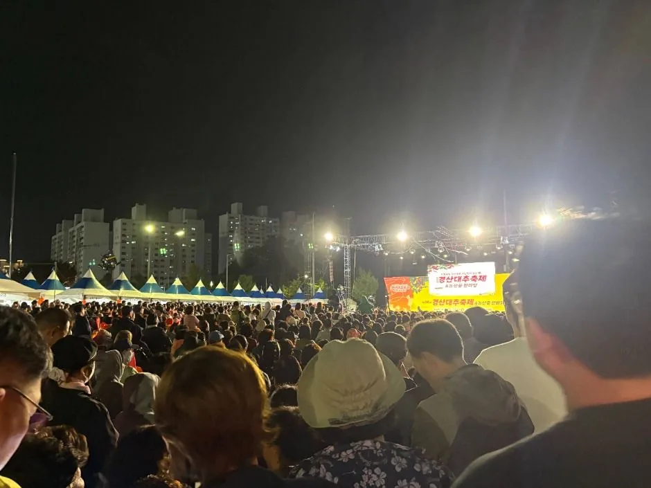 2025 경산 대추축제 & 농산물 한마당 1