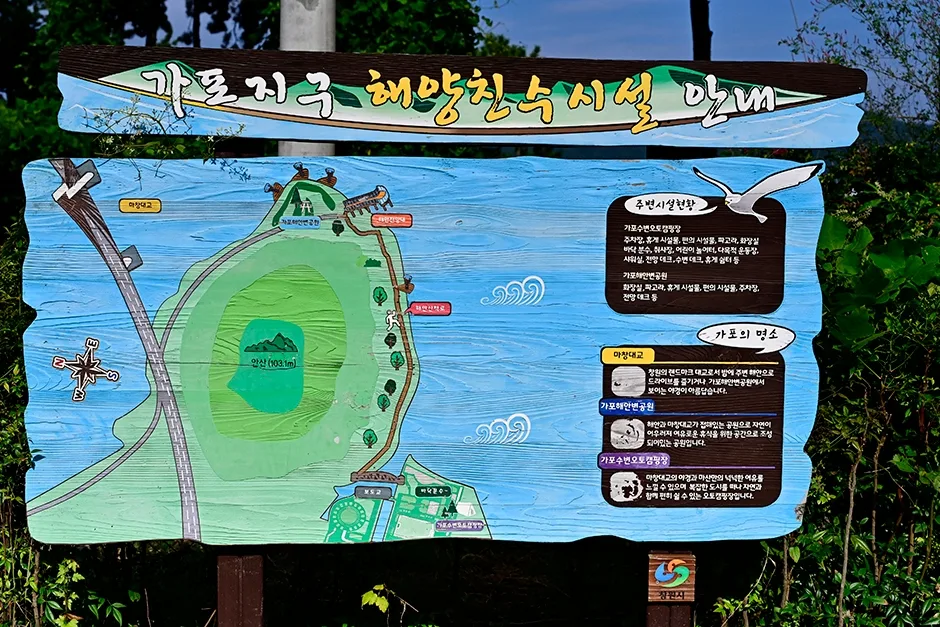 경남_창원시_가포해안변공원 (3).jpg
