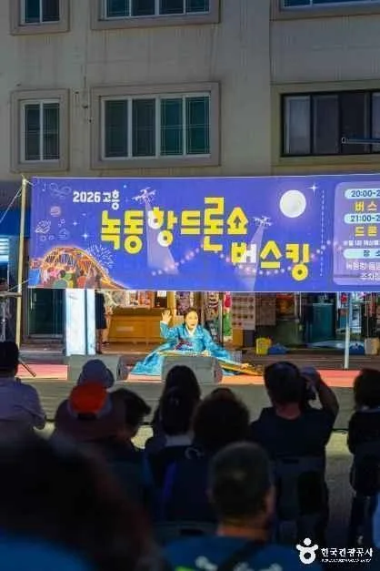 전남_고흥_녹동항 바다정원_외부_12.jpg