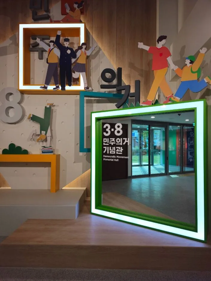 대전_3.8민주의거기념관 (17).jpg