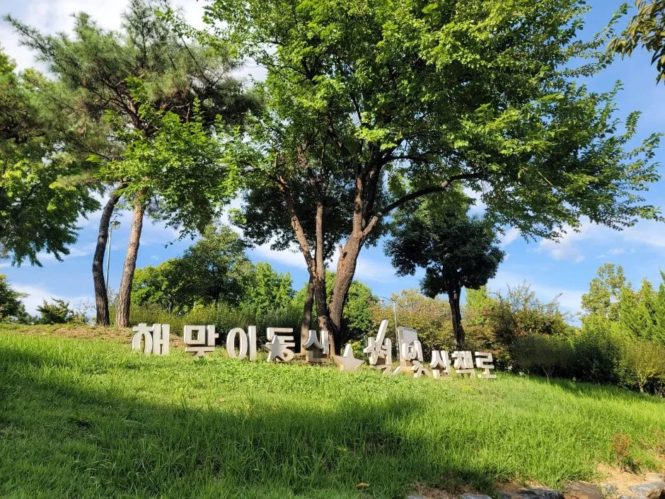 해맞이공원(대구)