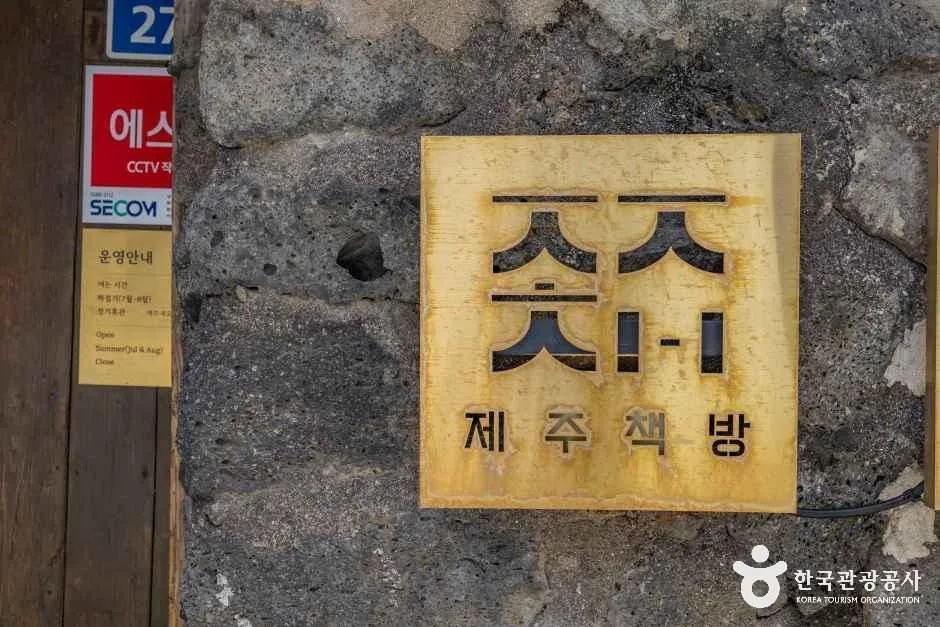제주_제주책방·사랑방 (6).jpg