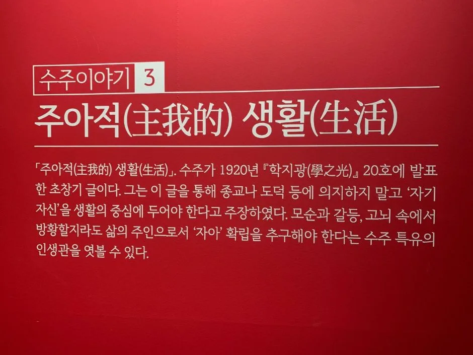 수주문학관_시청각 보조 자료