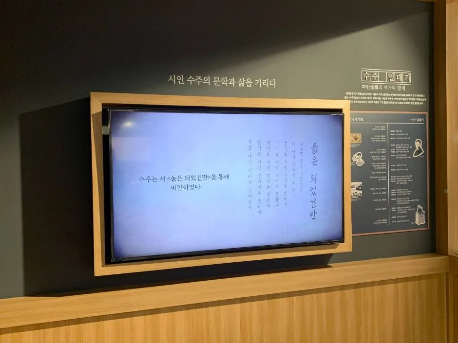 수주문학관_수주문학관과 연결된 카페뜨락 장애인 전용 화장실(남) 점자 표지