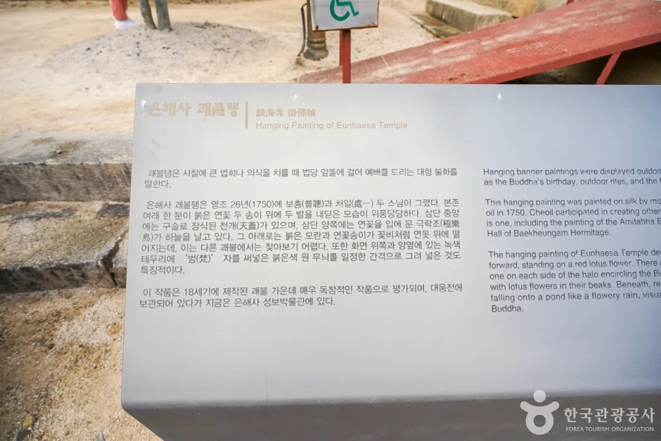 경북_영천_은해사_외부_5.JPG