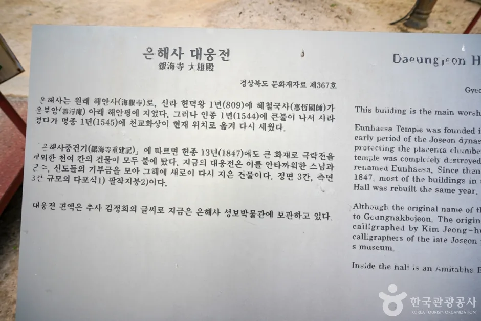 경북_영천_은해사_외부_4.JPG