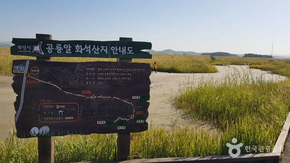 경기_화성_공룡알화석산지_외부_02.jpg