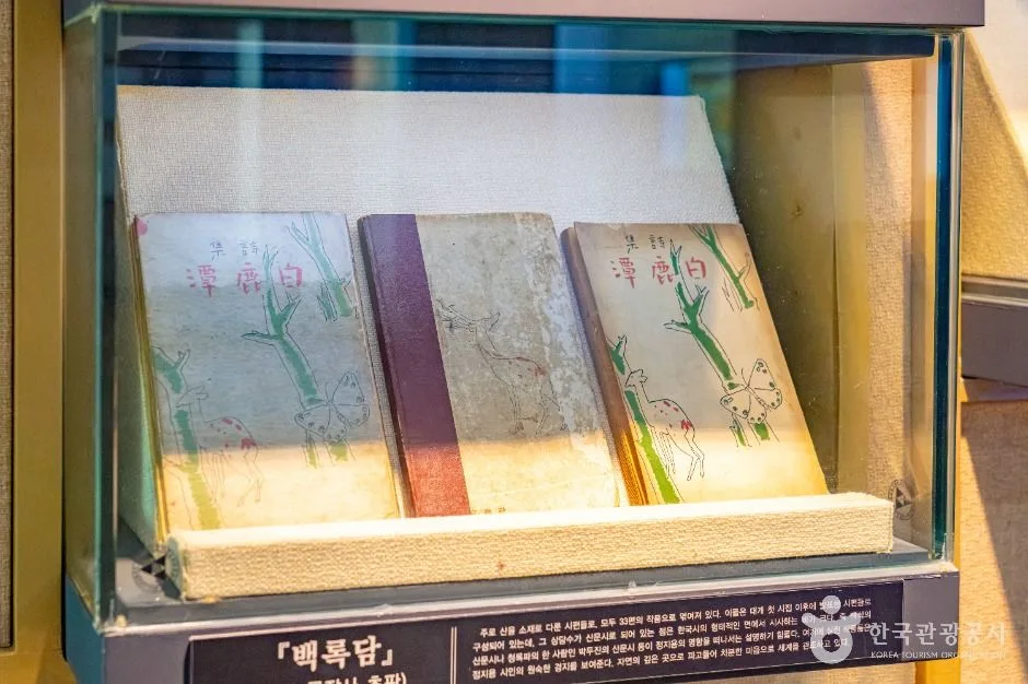옥천_정지용 문학관 (9)
