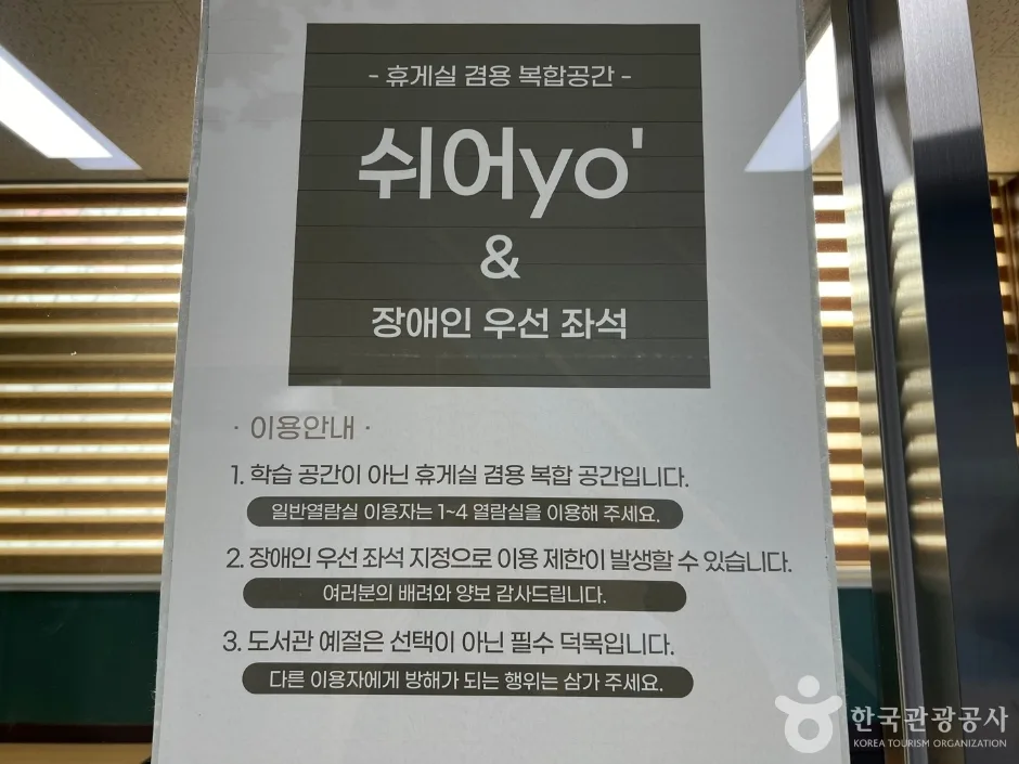 인천광역시교육청북구도서관_9