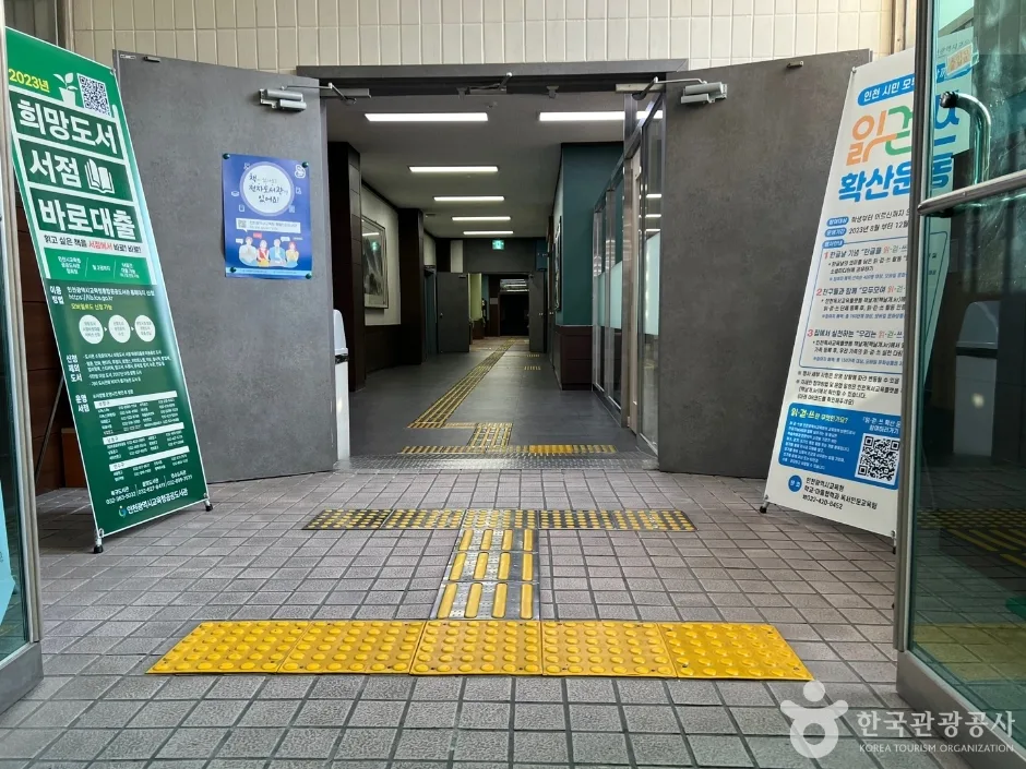 인천광역시교육청북구도서관_4