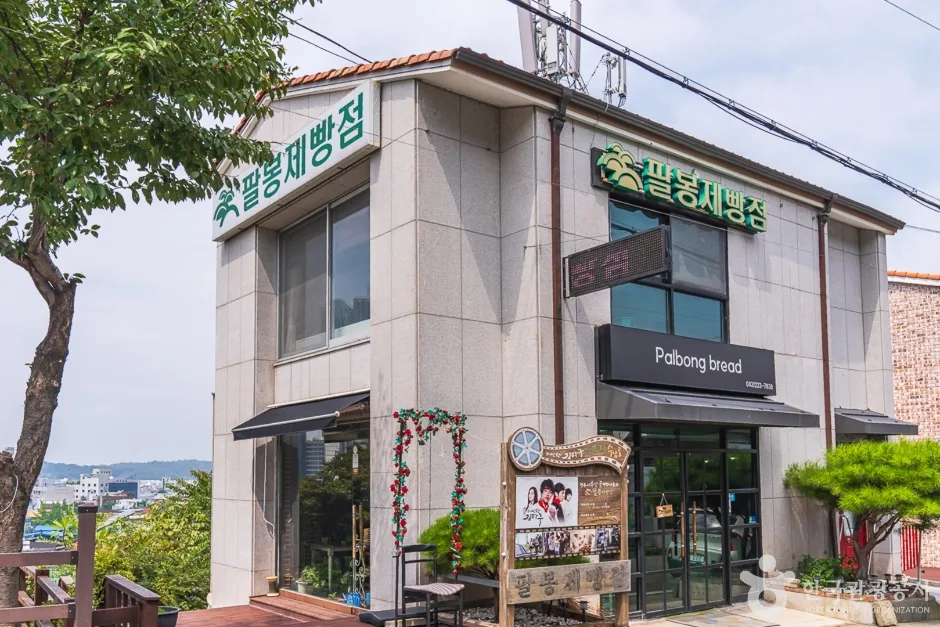 팔봉제빵점
