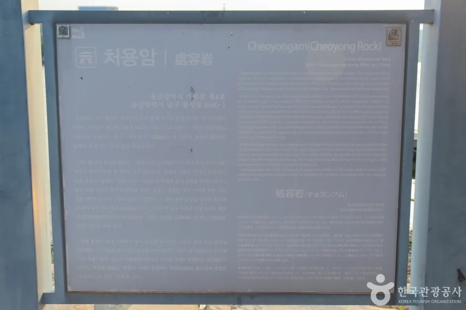 처용암 (9)