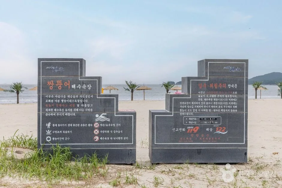 신안_짱뚱어해수욕장 (1)