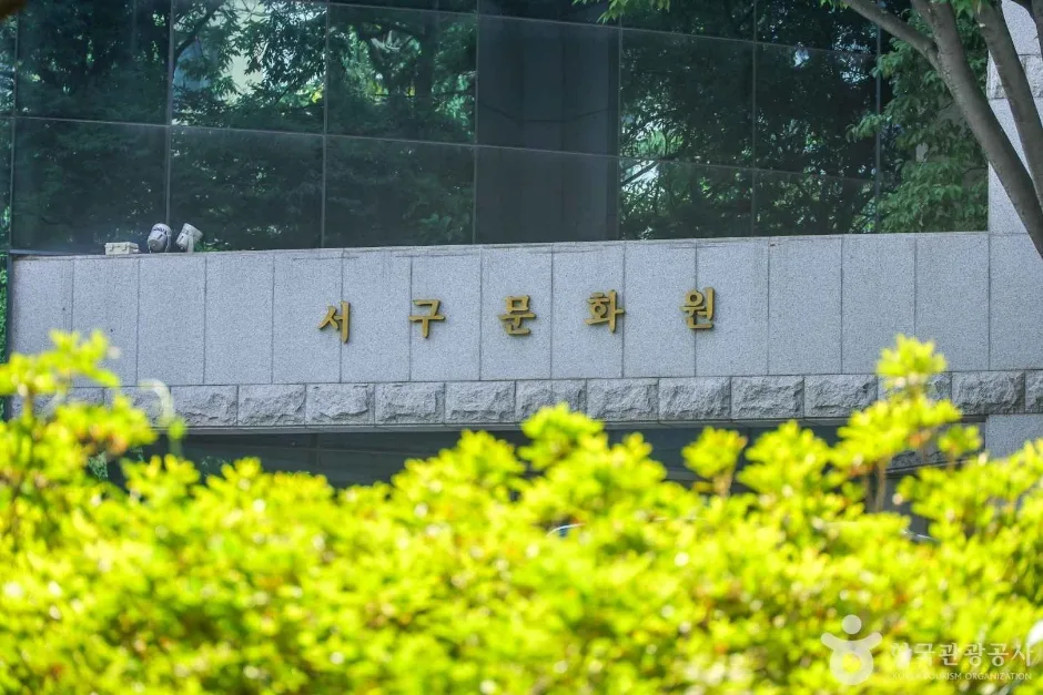 대구 서구문화원 (4)