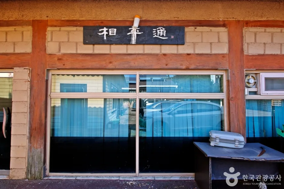 충주 상대촌농촌체험마을 (3)